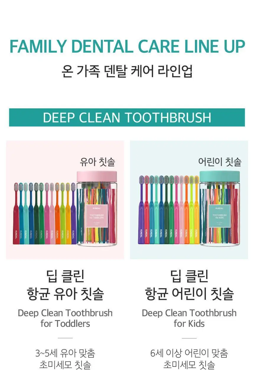 [대용량] 쿤달 딥 클린 초극세모 어린이 칫솔 12개입 세트 상세페이지 33